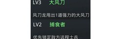巨兽战场：风刀龙实战解析
