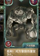 指尖决斗家：石头卡推荐