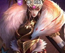 铁杆三国：魔祝融养成攻略