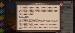 三国战纪2：神剑炼器新玩法揭秘