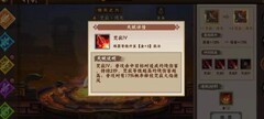 三国战纪2：神剑炼器新玩法揭秘