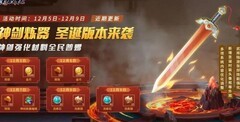 三国战纪2：神剑炼器新玩法揭秘