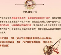 三国志幻想大陆：老幻武调整深度解读