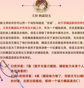 三国志幻想大陆：老幻武调整深度解读