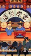 穿越寻宝记：会客厅全攻略