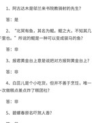 花亦山心之月答题任务答案