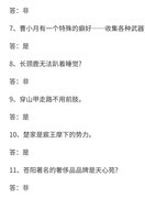 花亦山心之月答题任务答案