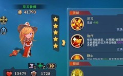 城堡传说大乱斗：远征装备6星攻略