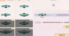 魔力宝贝：旅人声望攻略