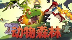 动物森林：三岛通关全攻略