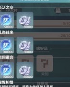 魔力宝贝：旅人声望攻略