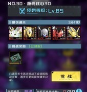数码宝贝：新世纪40层低配通关阵容