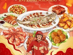京东外卖启动百城万店年夜饭预订，除夕专属急送热腾腾团圆饭