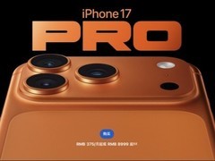 iPhone 17爱马仕橙引爆中国换机潮，销量与品牌价值双跃升