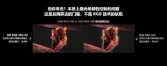 OLED不香了！2026高端电视首选RGB-Mini LED