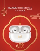 2026马年新春贺礼推荐：解锁高音质降噪蓝牙耳机新体验