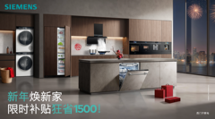 博西家电春节服务不打烊：全天候守护中国年