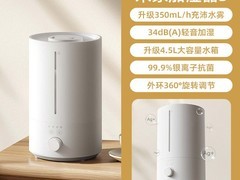 米家加湿器3直播间直降，到手仅105元