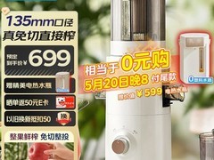美的原汁机MJ-ZZ12W7直降376元