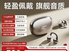 Vidda V11耳夹式耳机低至551元