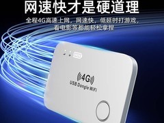 讯唐2026新款随身wifi，到手仅35元！