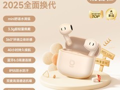 倍思E3新款蓝牙耳机，百亿补贴到手71.1元