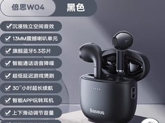 倍思W04蓝牙耳机百亿补贴到手83.65元