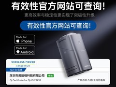 美能格三合一充电器，天猫直降151元！