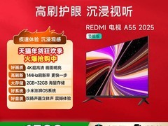 小米55英寸智能电视A，到手仅1499元！