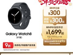 三星Galaxy Watch8促销，到手仅2199元