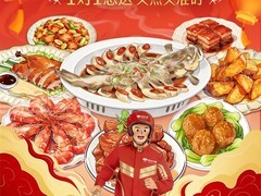 京东外卖上线百城万店年夜饭预订，除夕一对一急速配送热腾腾团圆饭