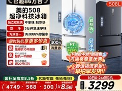 美的TPZM(E)风冷三门冰箱直降852元