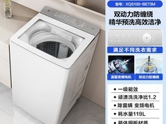 海尔小红花洗衣机百亿补贴到手2979元