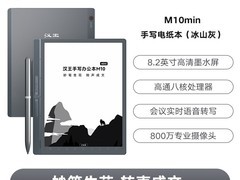 汉王M10mini办公本天猫促销，到手2879元
