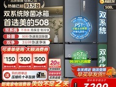 美的TPZM(E)风冷冰箱直降，到手4180元