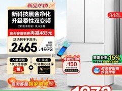 海尔统帅342L冰箱立减1000，仅2469元