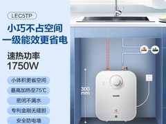 Leader小厨宝厨房热水器349元