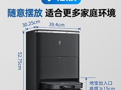 科沃斯X5 PRO ULTRA扫地机低至1760元