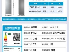 海尔283L风冷三门冰箱直降1000元