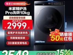 米家XHQG100MJ105洗烘一体机95折
