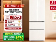 Leader 342L冰箱天猫立减1229元到手2470元
