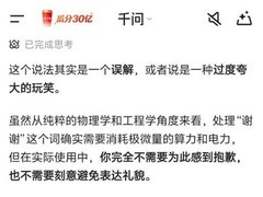 谢谢耗电？AI社交热议礼貌用语的能耗与用户体验平衡