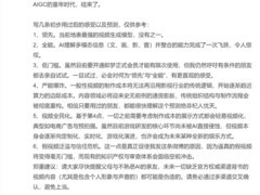 字节跳动Seedance2.0灰度上线：多模态AI视频生成引发影视工业变革