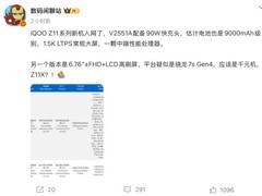 iQOO Z11系列发布：90W快充+9000mAh超长续航，Z11x坚持高刷LCD护眼屏
