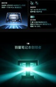   比MacBookAir还轻！T牌钛14羽量笔记本2月9日开售，24G+1T仅4999元