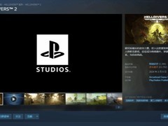 绝地潜兵2Steam史低折扣开启：148元限时至2026年2月16日