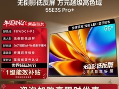 海信55英寸E3S Pro+电视，低至2223元