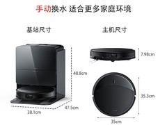 石头G30 U扫拖一体机百亿补贴低至4499元