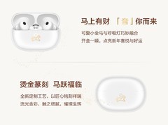 马年新春焕新听！2026蓝牙耳机推荐，华为定义旗舰体验