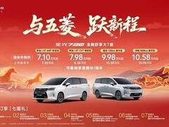 上汽通用五菱星光730推新春购车礼，三电齐备、80天销量破2.6万台
